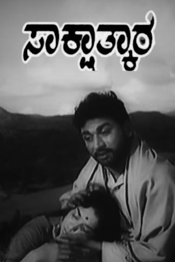 Sakshathkara (1971) poster