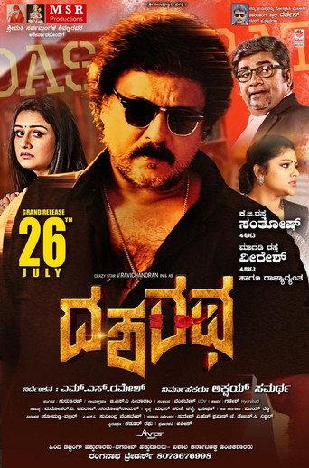 Dasharatha (2019) poster