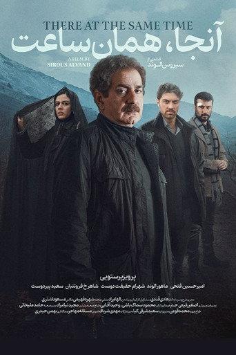Anja, Haman saat (2020) poster