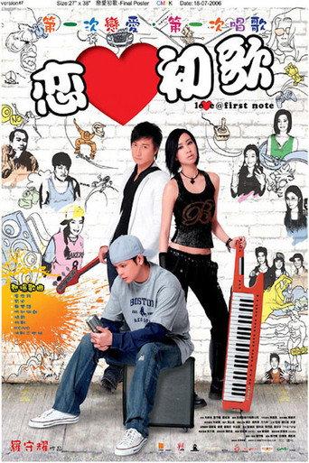 Love @ First Note (2006) poster