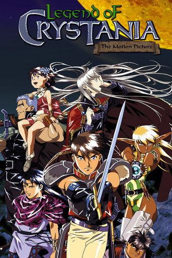 Legend of Crystania: The Motion Picture (1995) poster