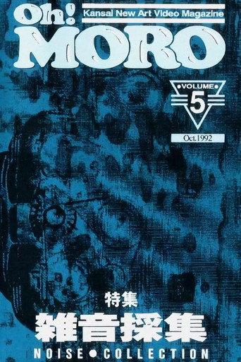 Oh! Moro Volume 5 (1992) poster
