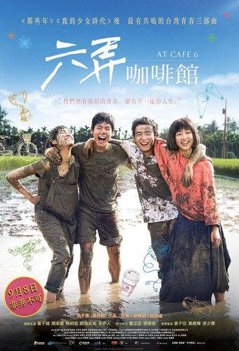 At Cafe 6 (2016) poster