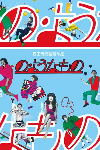 Something Like It (1981) poster