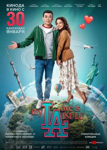 My Love is Aisulu (2020) poster