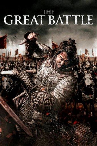 The Great Battle (2018) poster