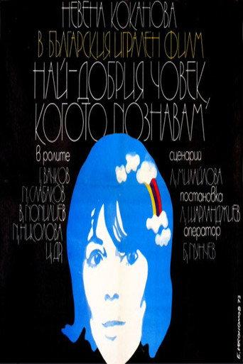 The Best Person I Know! (1973) poster