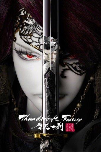 Thunderbolt Fantasy: The Sword of Life and Death (2017) poster
