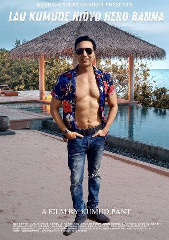 Kumude Hidyo Hero Banna () poster