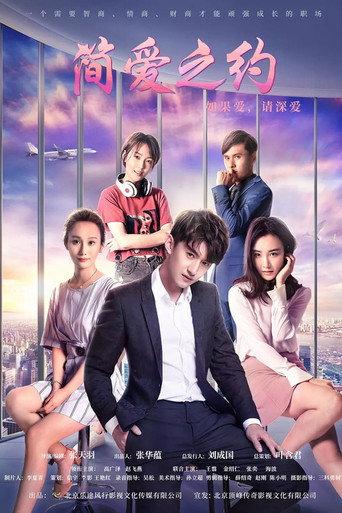 Jane Eyre (2019) poster