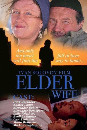 The Elder Wife (2008) poster