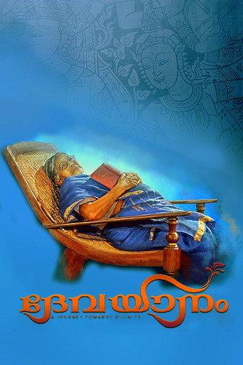 Devayanam (2017) poster