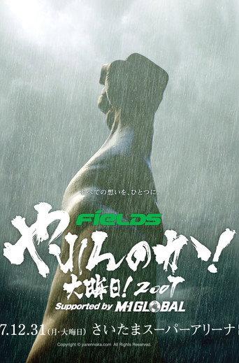 Yarennoka! (2007) poster