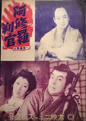 Judge of the Ashuras (1951) poster