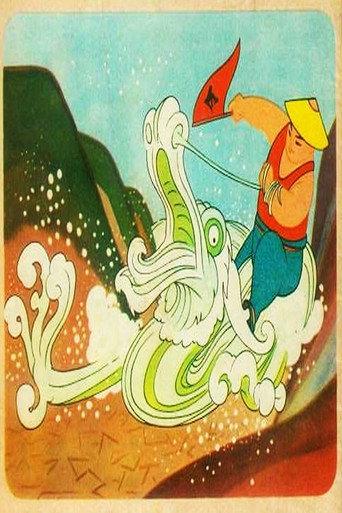 The Story in the Murals (1959) poster