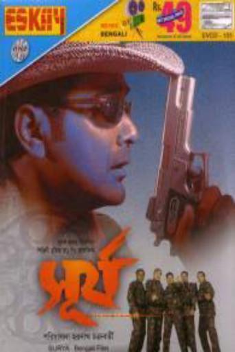 Surya (2004) poster