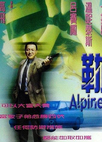 Alpine (2000) poster