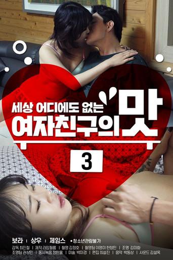 Girlfriend's Taste 3 (2020) poster