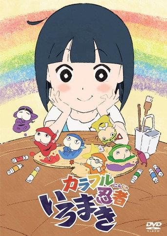Colorful Ninja Iromaki (2016) poster