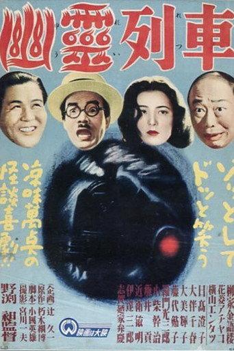 Ghost Train (1949) poster