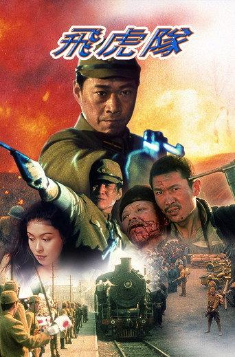 Flying Tigers (1995) poster
