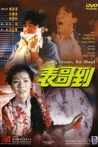 My Cousin, the Ghost (1987) poster