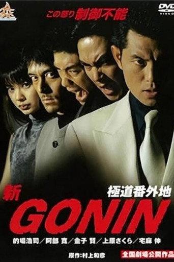 Shin Gonin (2000) poster