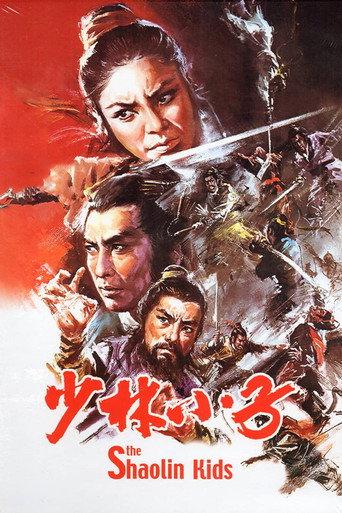 The Shaolin Kids (1975) poster