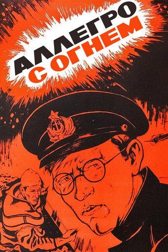Allegro with Fire (1979) poster