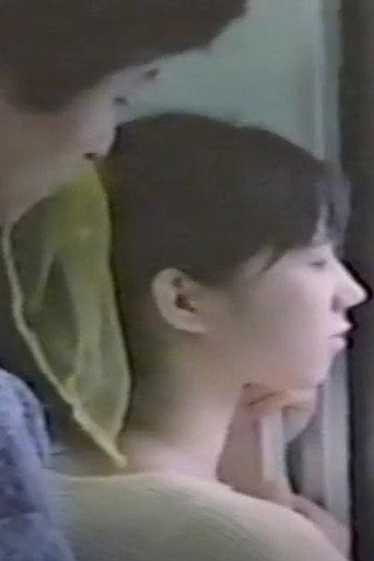 Peeping Onanie (1985) poster