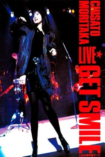 LIVE GET SMILE Nippon SEINENKAN Live (1988) poster