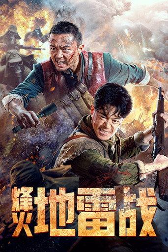 Beacon Mine War (2022) poster