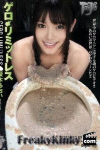 Vomit Enema Ecstasy (2012) poster