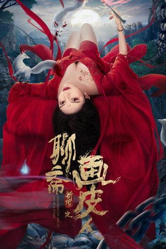 Ghost Story (2022) poster