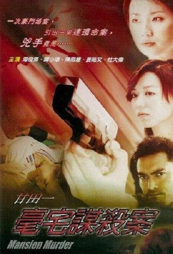 Mansion Murder (2003) poster