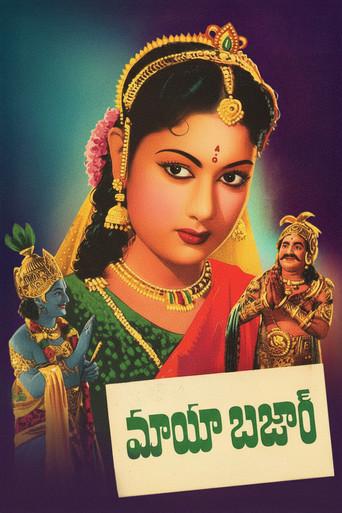 Mayabazar (1957) poster