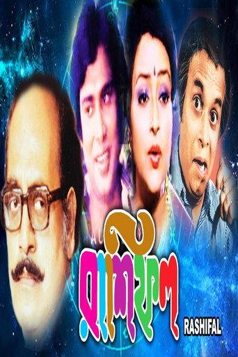 Rashifal (1984) poster