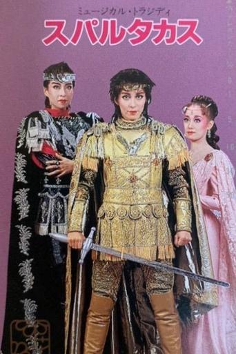 Spartacus (1992) poster