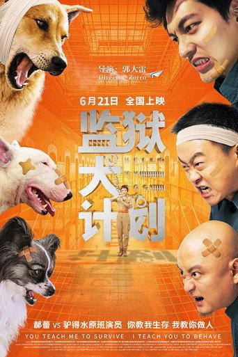 Hello My Dog (2018) poster
