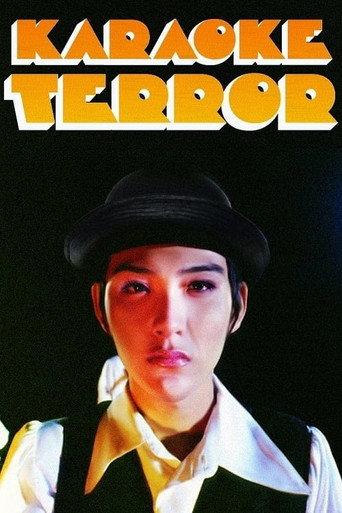 Karaoke Terror (2003) poster