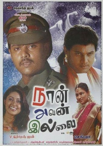 Naan Avan Illai (2007) poster