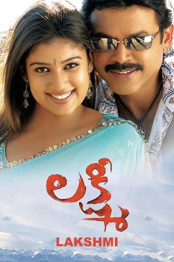 Lakshmi (2006) poster