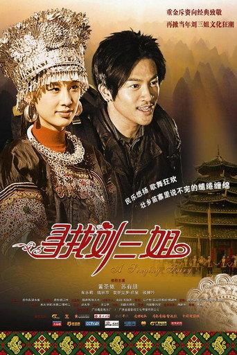A Singing Fairy (2010) poster