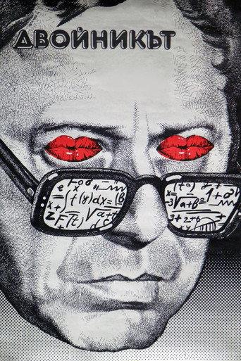 The Double (1980) poster