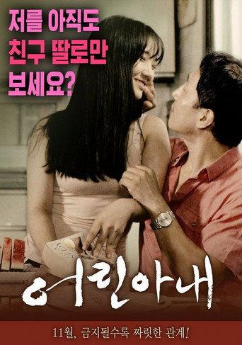 Young Wife (2016) poster