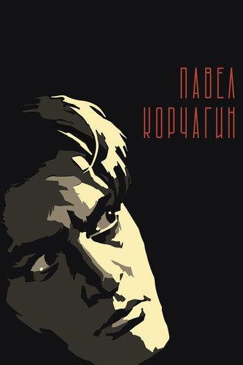 Pavel Korchagin (1956) poster
