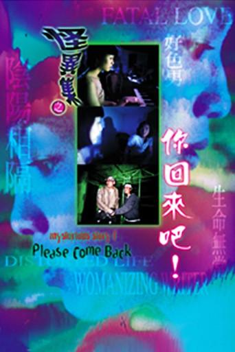 Mysterious Story I: Please Come Back (1999) poster