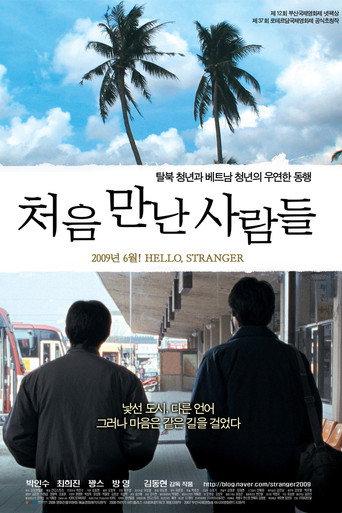 Hello, Stranger (2007) poster