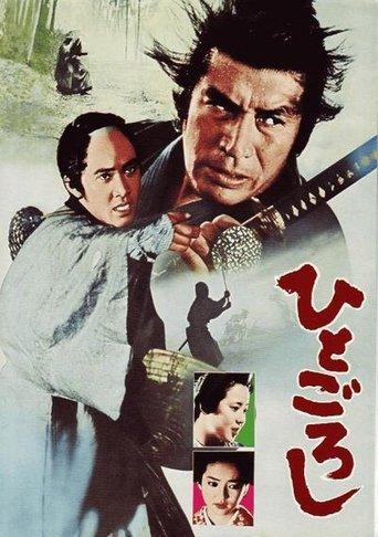 Murderer! (1976) poster