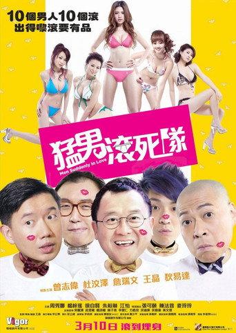 Men Suddenly in Love (2011) poster